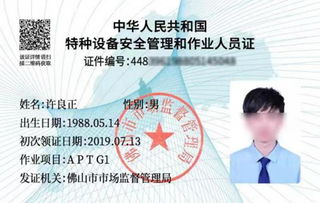 佛山市推出全国首张特种设备智能CPU卡，赋能安全培训新篇章