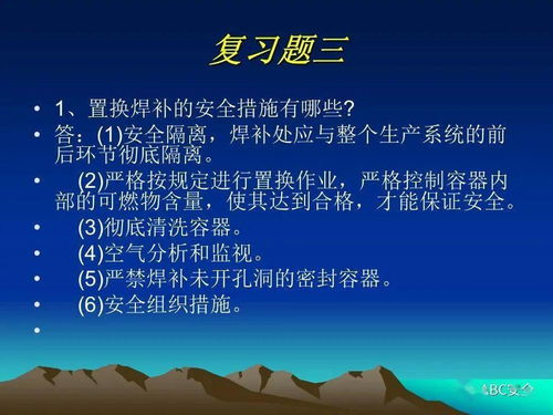 电焊工安全培训 特种作业人员的必修课